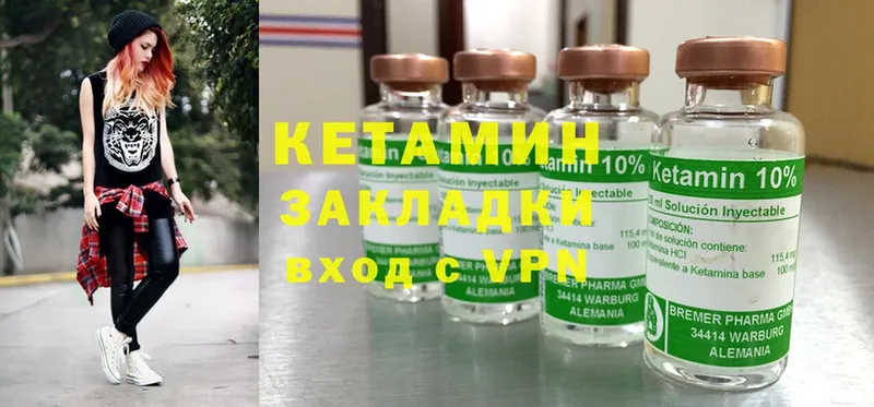 КЕТАМИН ketamine  Камбарка 